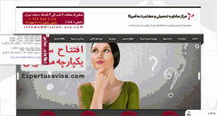 Desktop Screenshot of admission-usa.com